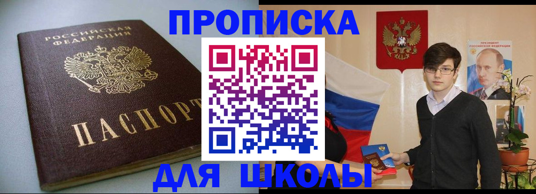 временная регистрация поиск в Опочке